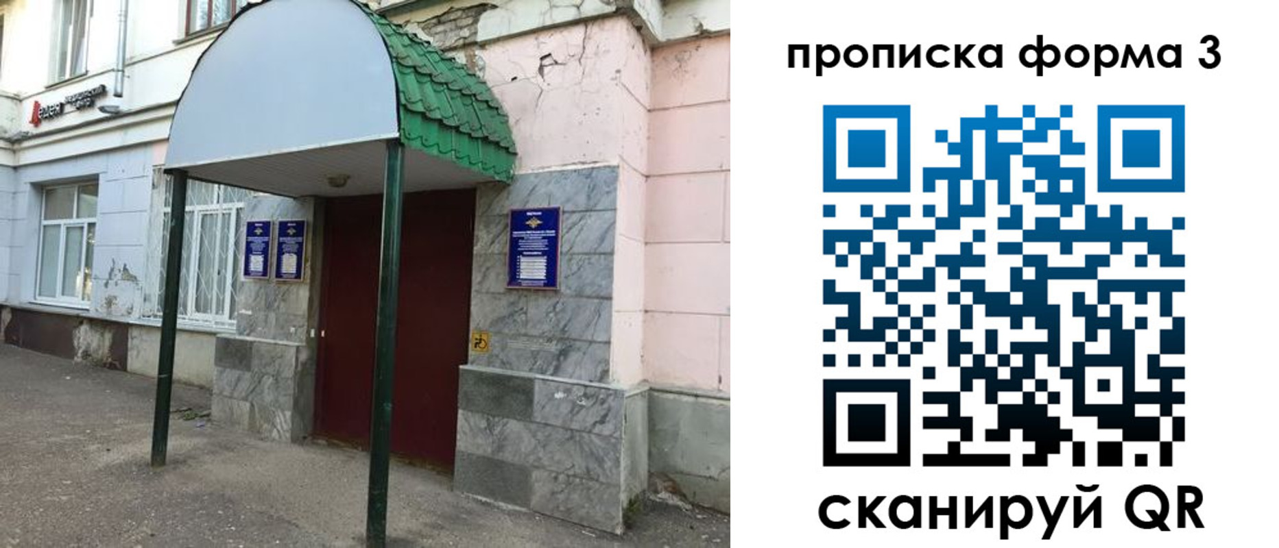 временная регистрация гарантия в Крымске