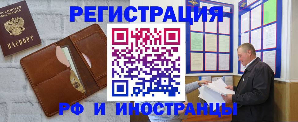 найти адрес прописки в Крымске
