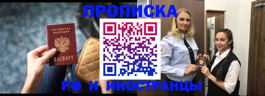 регистрация для школы в Крымске