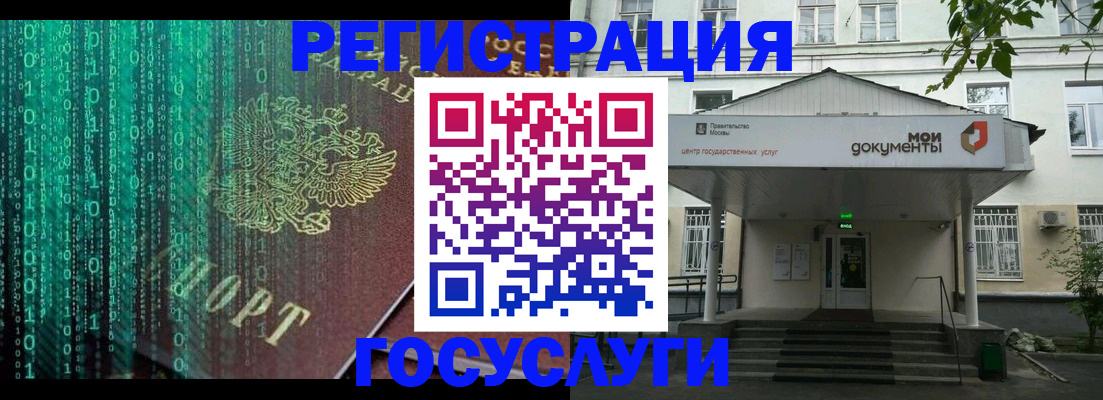 временная регистрация для школы в Крымске