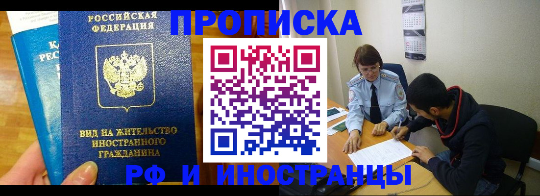 временная регистрация госуслуги в Крымске