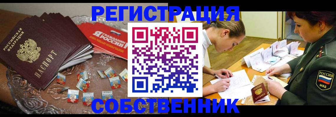 прописка для военкомата в Крымске
